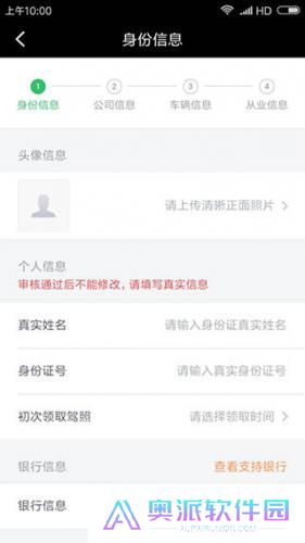 滴滴车主旧版本