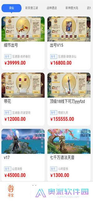 完美寻宝天行交易平台