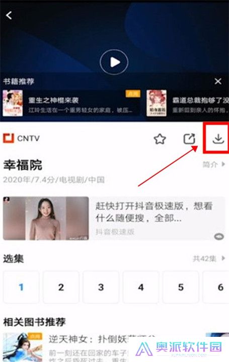 影视大全2024最新版下载截图