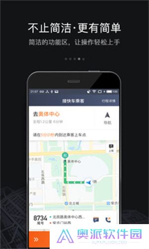 滴滴车主旧版本