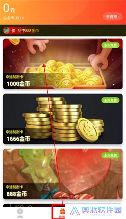 妙看短剧极速版截图