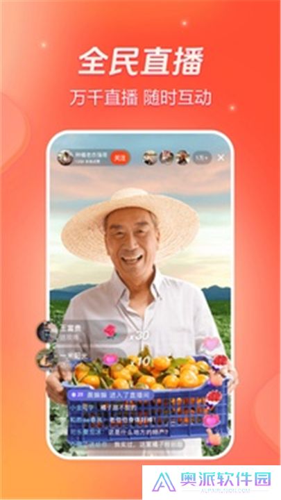 抖音火山版下载