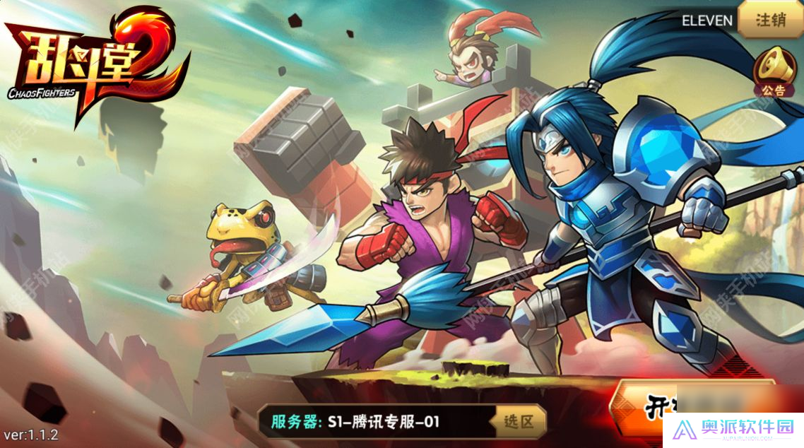 乱斗堂2评测：街头霸王大战三国群雄