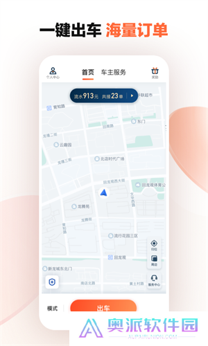 滴滴车主司机端6.0.6老版本