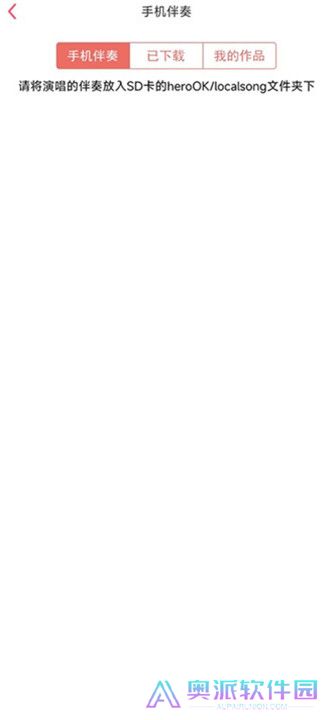 k歌达人手机版截图