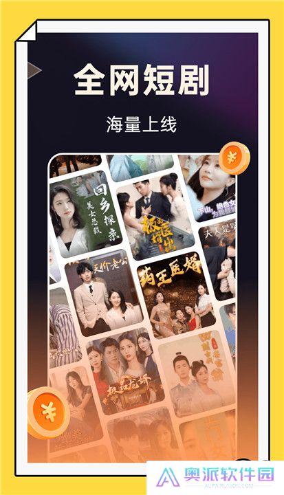 妙看短剧极速版