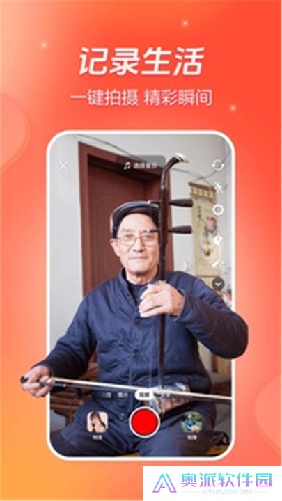 抖音火山版下载