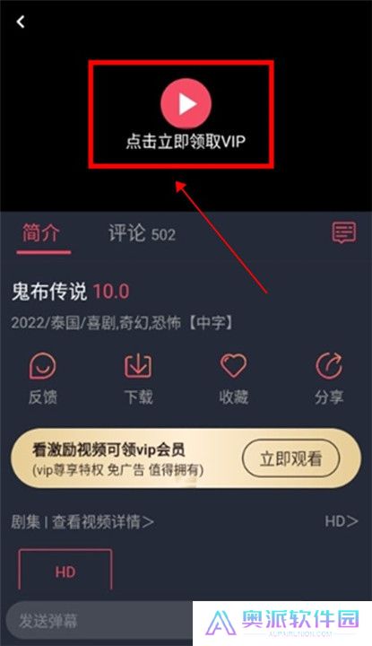 泰圈app下载截图