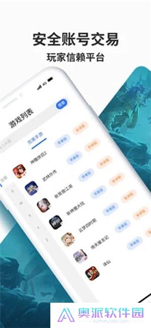 完美寻宝天行交易平台