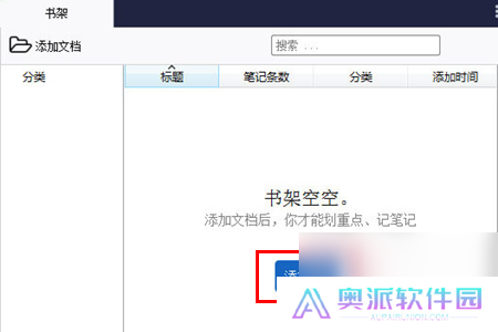 知之阅读怎么导出笔记笔记导出步骤