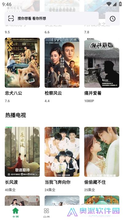 鲸云影视安卓版