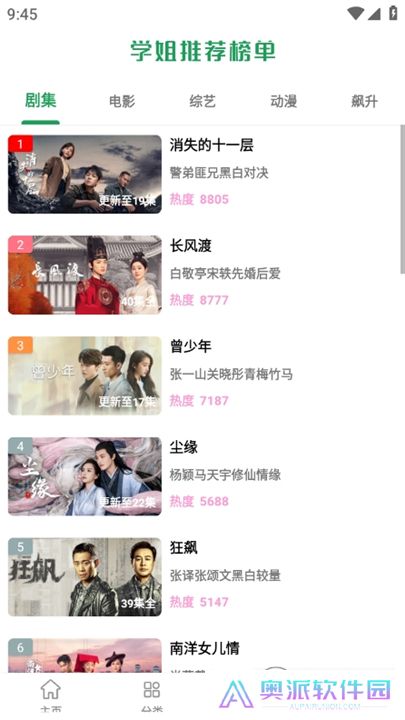 鲸云影视安卓版