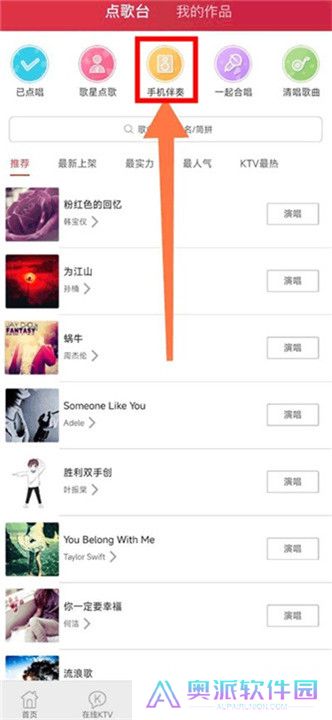k歌达人手机版截图