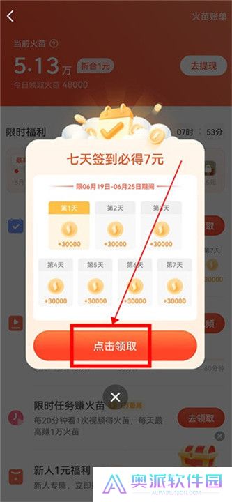 抖音火山版下载截图