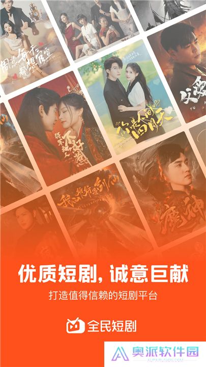 全民短剧APP