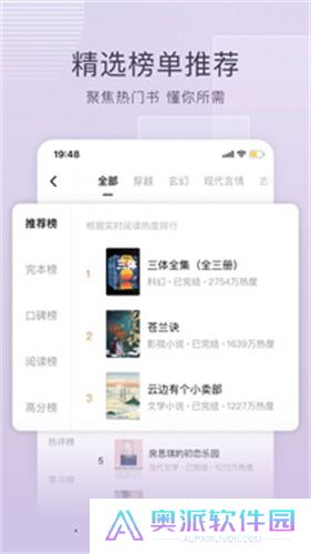 番茄小说安装包