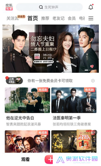 搜狐视频app下载安装到手机