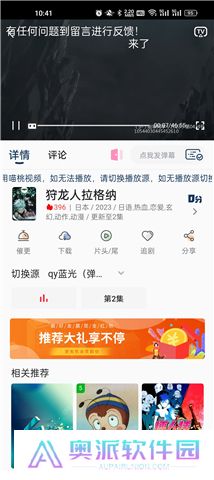 喵桃视频安卓版