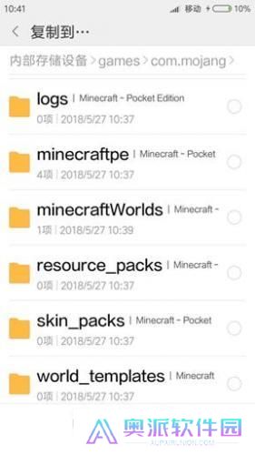 我的世界基岩版1.18