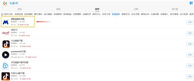 喵桃视频安卓版