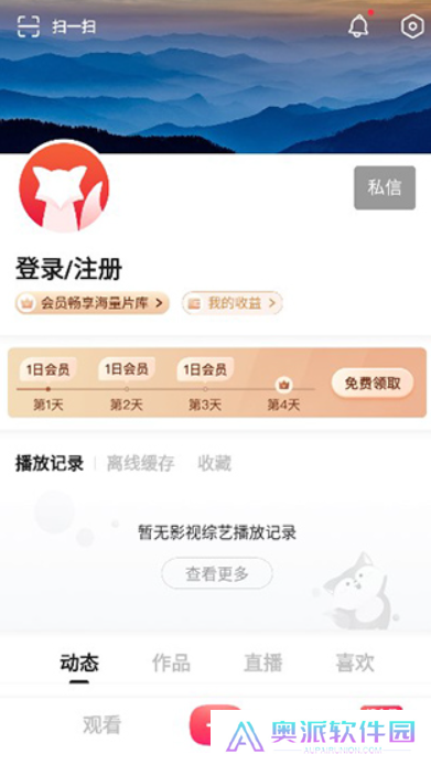 搜狐视频app下载安装到手机