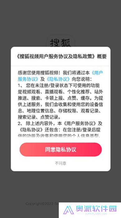 搜狐视频app下载安装到手机