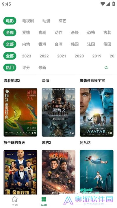 鲸云影视安卓版