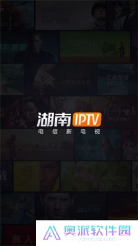 湖南iptv下载app