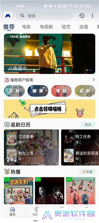喵桃视频安卓版