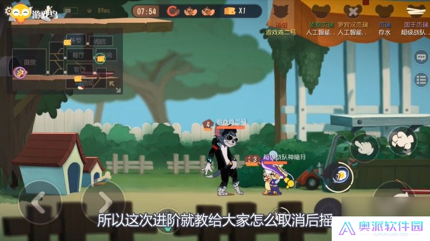 猫和老鼠：高手进阶技巧，如何取消技能后摇瞬间释放技能不是梦