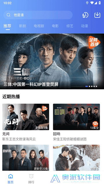 迅龙视频免费追剧app下载