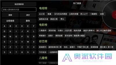 影视仓v3内置版