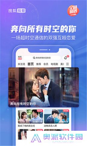 搜狐视频app下载安装到手机