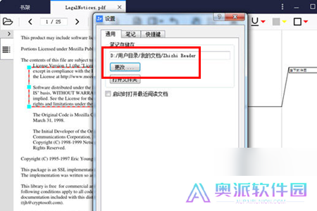 知之阅读怎么导出笔记笔记导出步骤