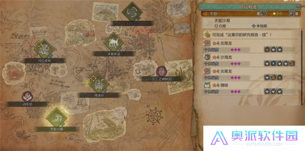 怪物猎人荒野达里尔的研究报告续攻略分享