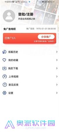 台风视频纯净版