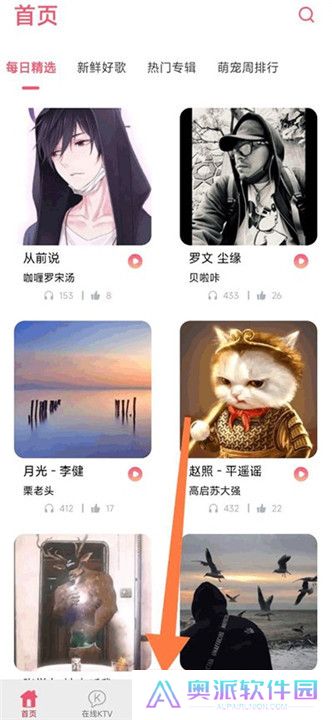 k歌达人手机版截图