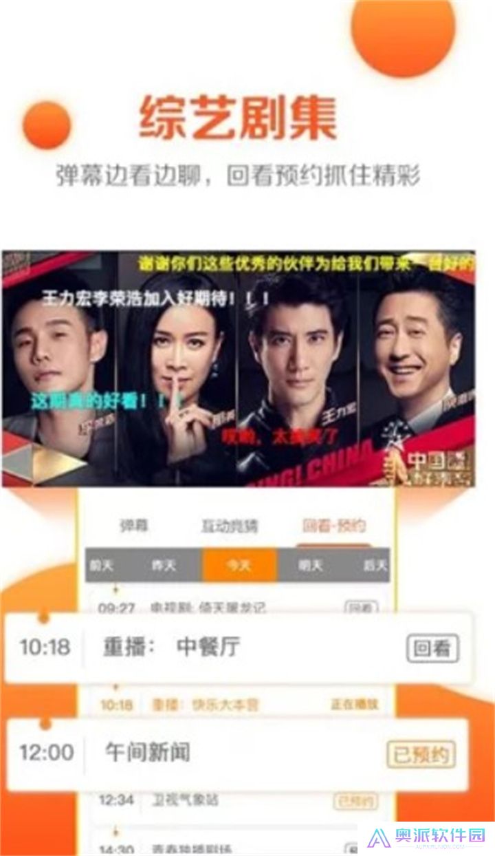 云图手机电视app