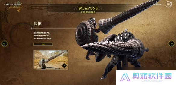 《怪物猎人荒野》全武器配装大全一览