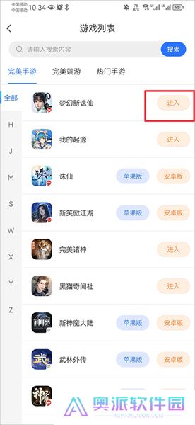 寻宝网买号方法