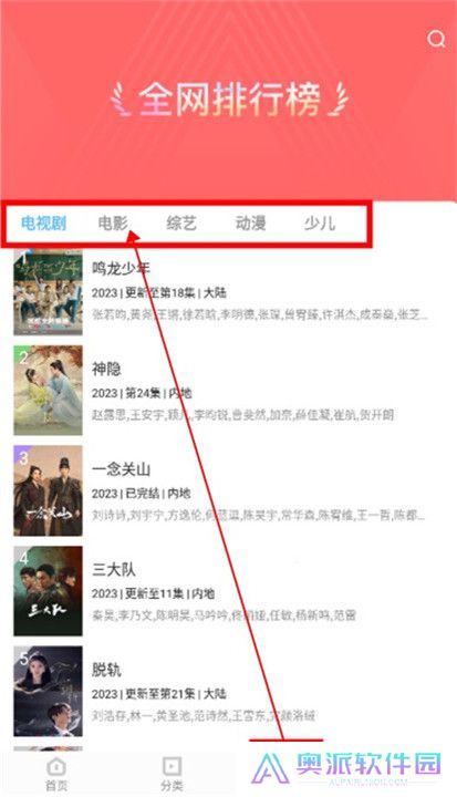 一品影院追剧2024截图