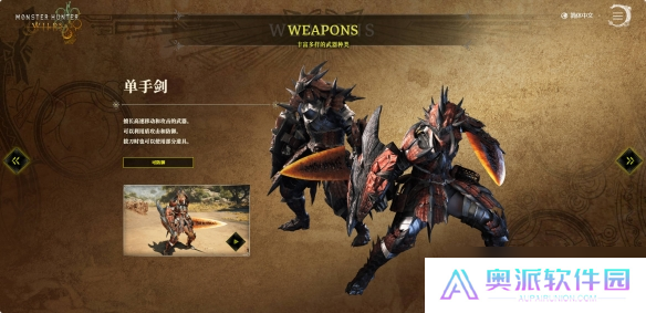 《怪物猎人荒野》全武器配装大全一览