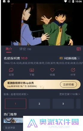 豚豚剧app动漫