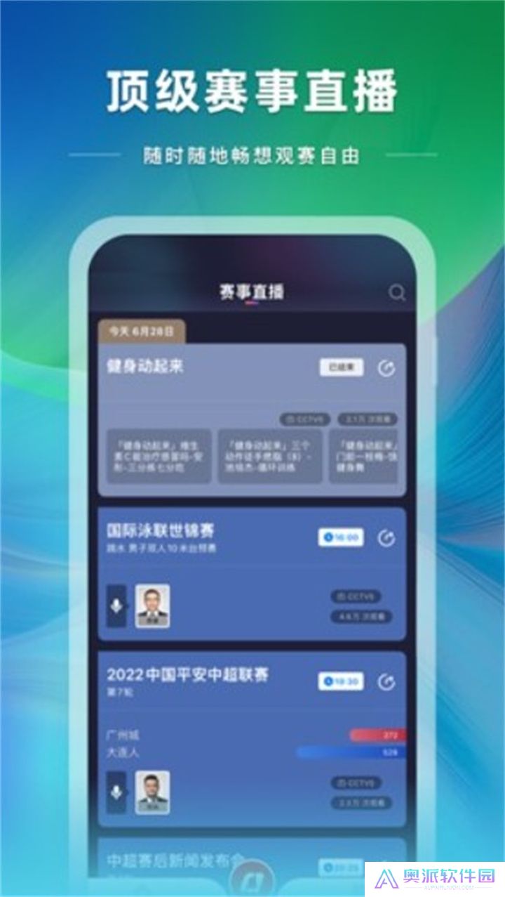 央视体育app下载安装