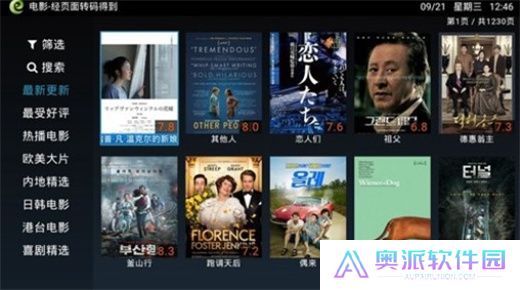 电视家手机版下载