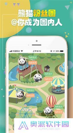 熊猫频道app下载