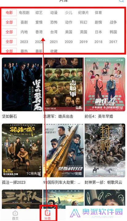 一品影院追剧2024截图