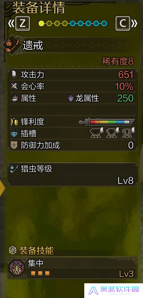 《怪物猎人荒野》操虫棍毕业配装推荐攻略