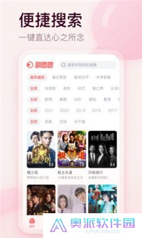 剧圈圈下载安装