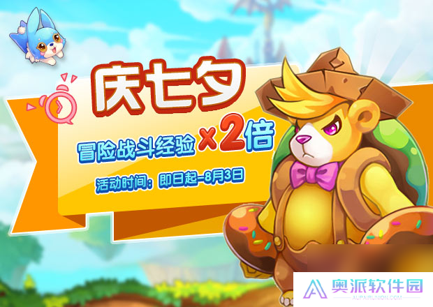 全民精灵七夕活动一览碎片100%掉落体力免费领